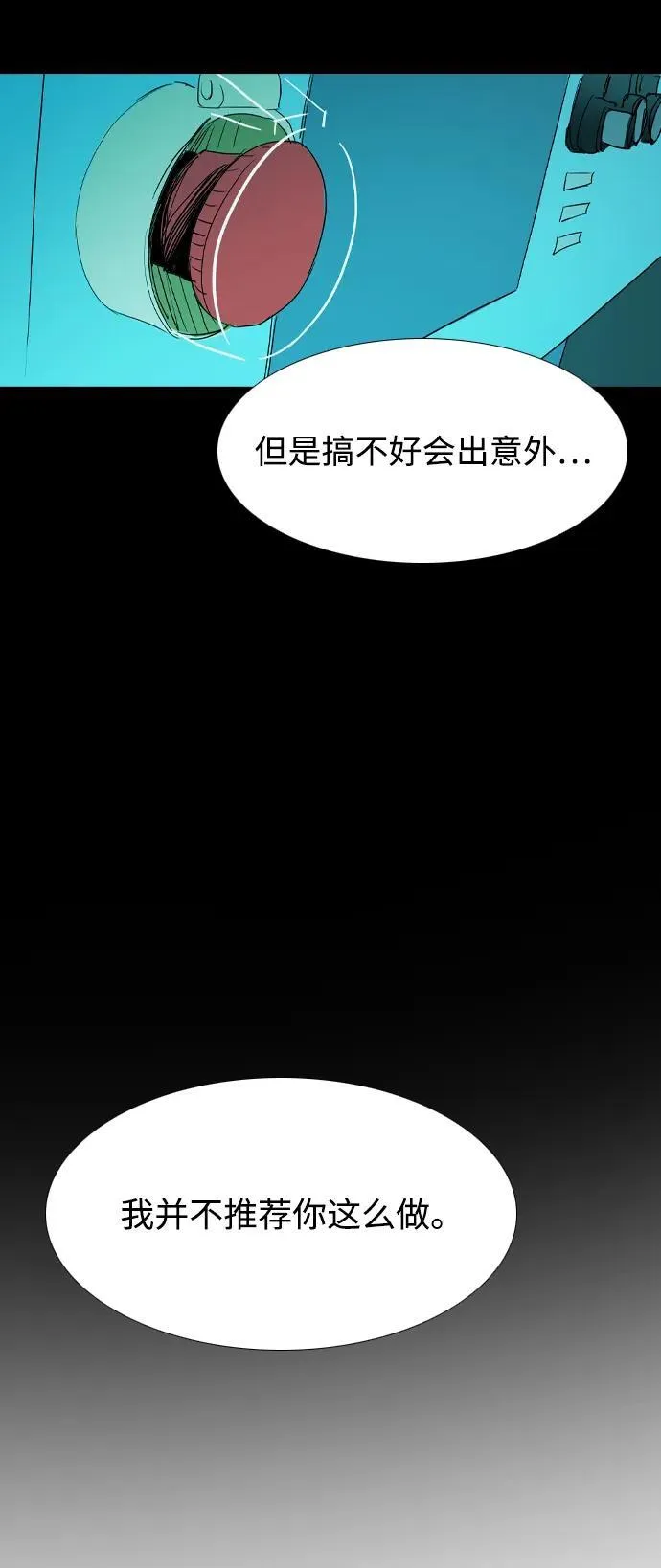 第39话 第59页