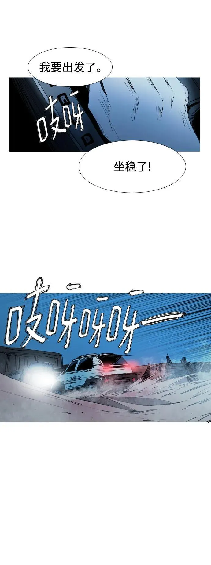 第43话 第9页