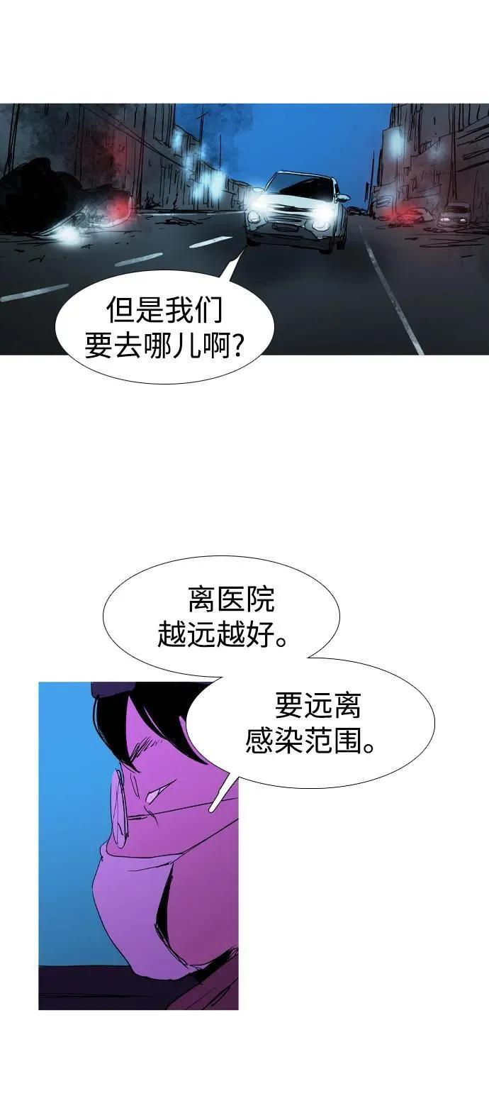 第43话 第17页