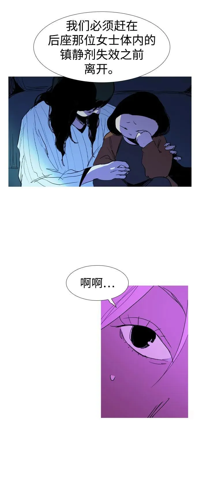 第43话 第18页