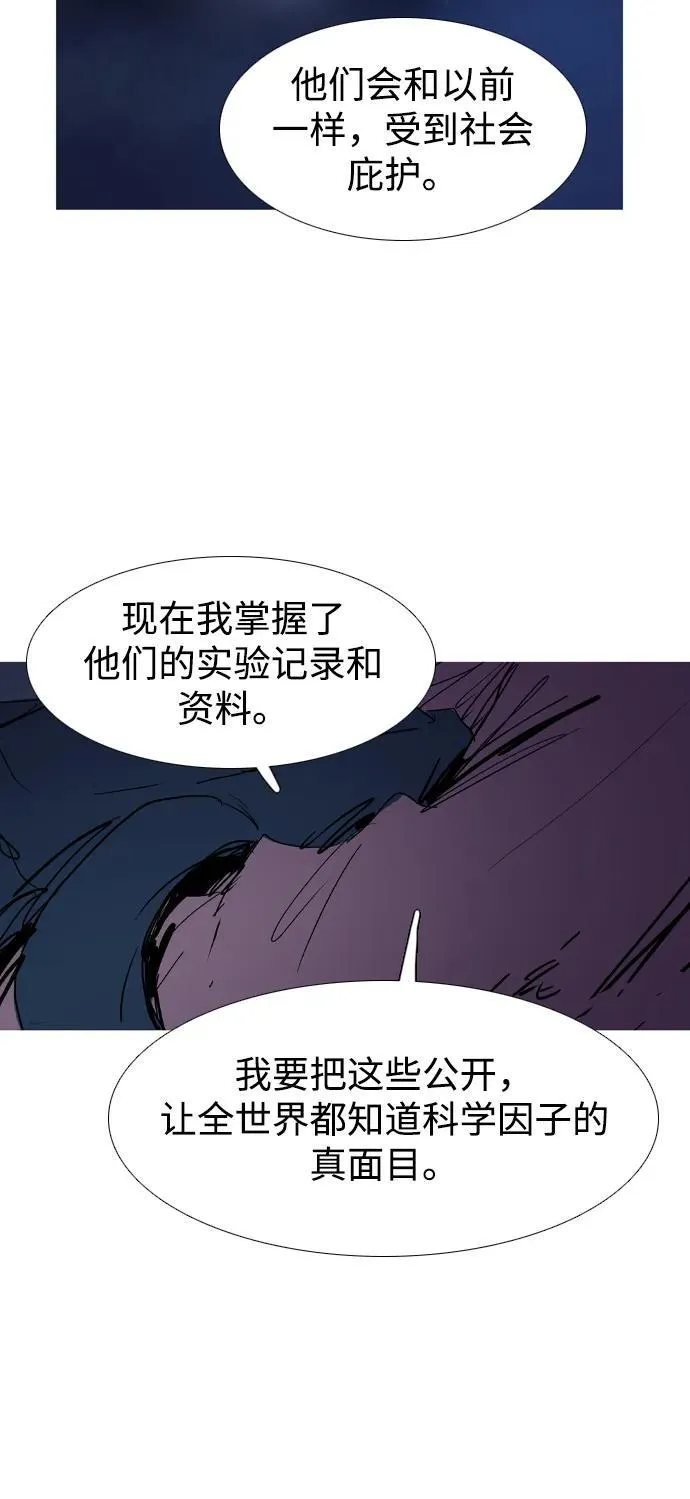 第43话 第20页
