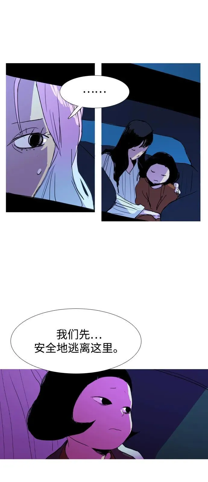 第43话 第23页