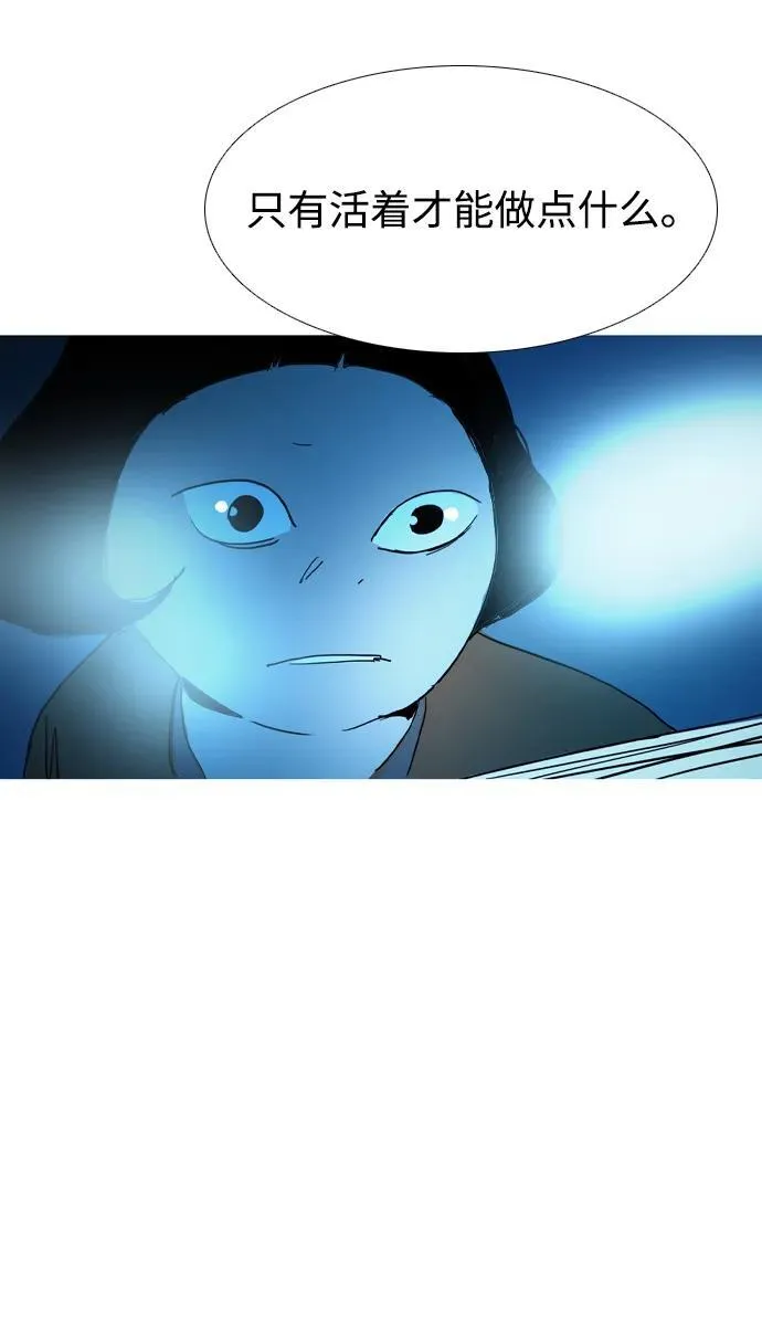 第43话 第24页