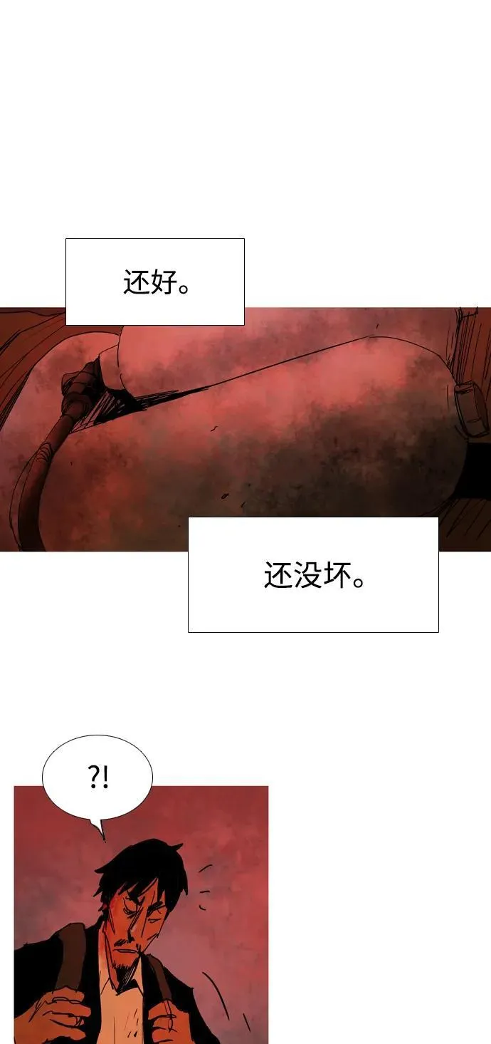 第43话 第32页