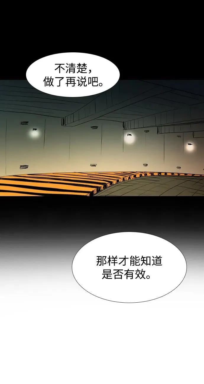 第44话 第60页