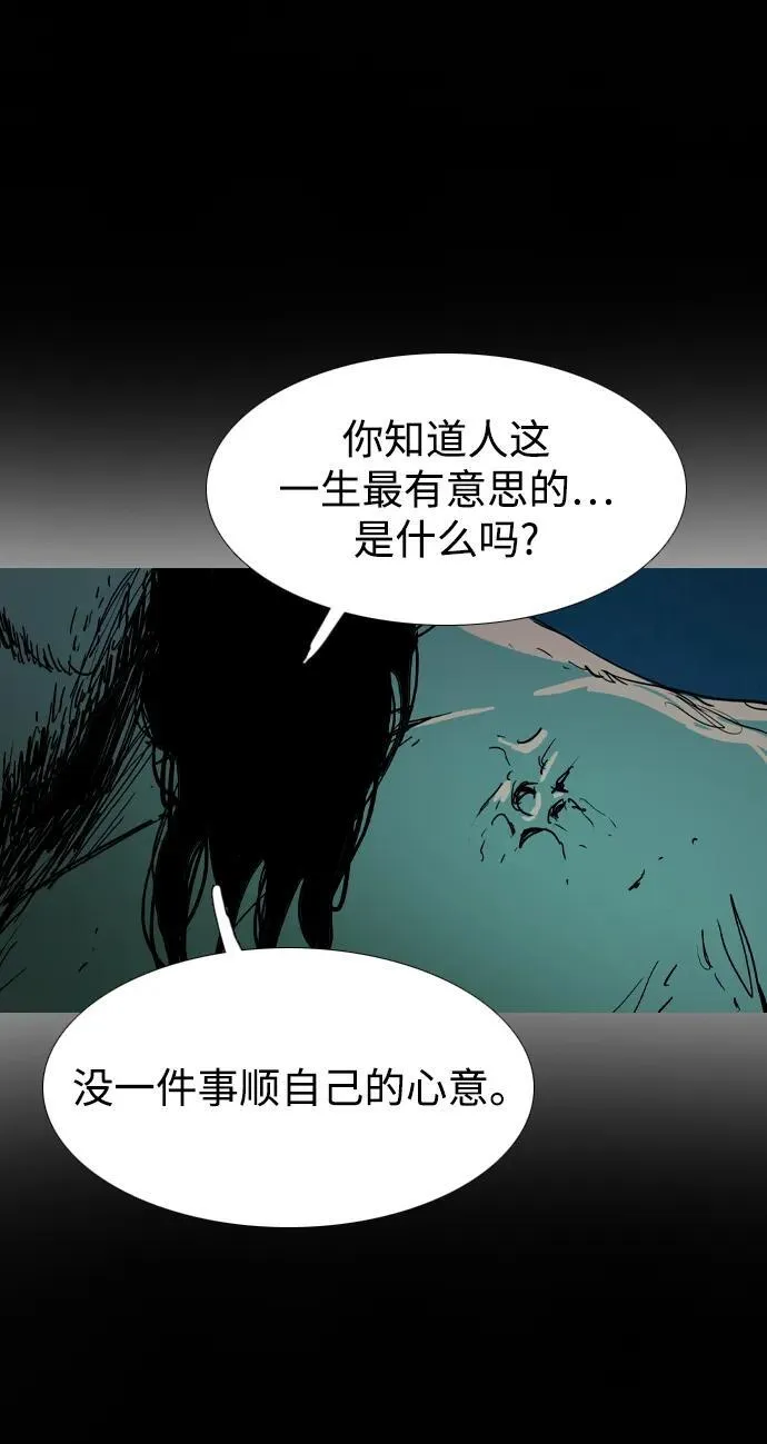 最终话 第37页