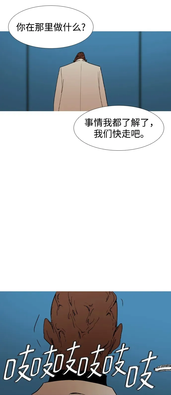 最终话 第50页