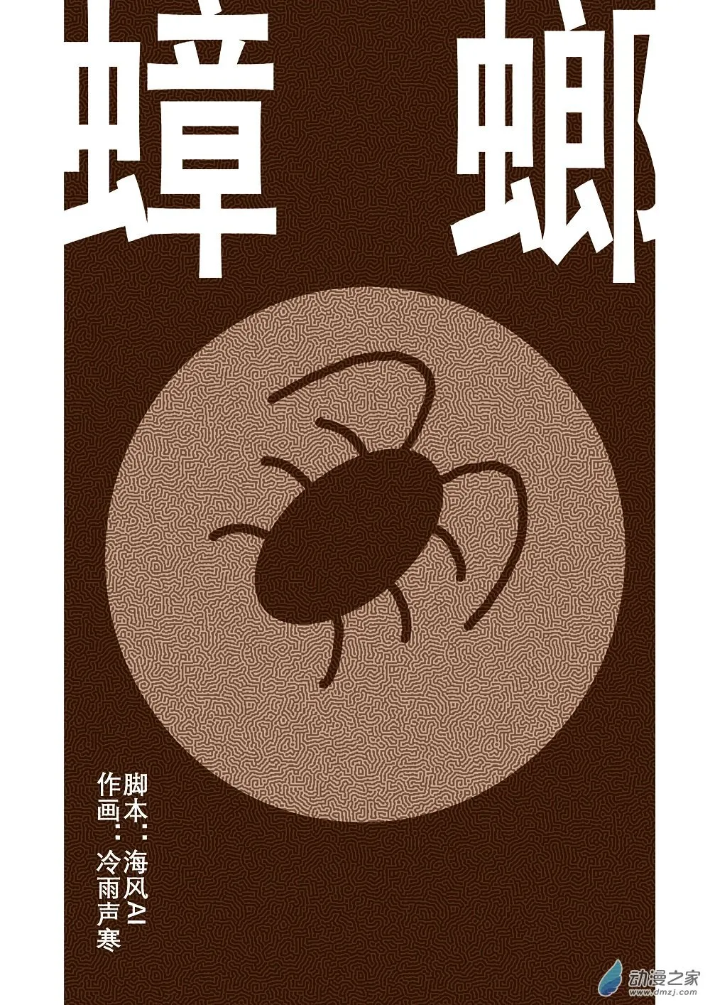 最终话 第65页