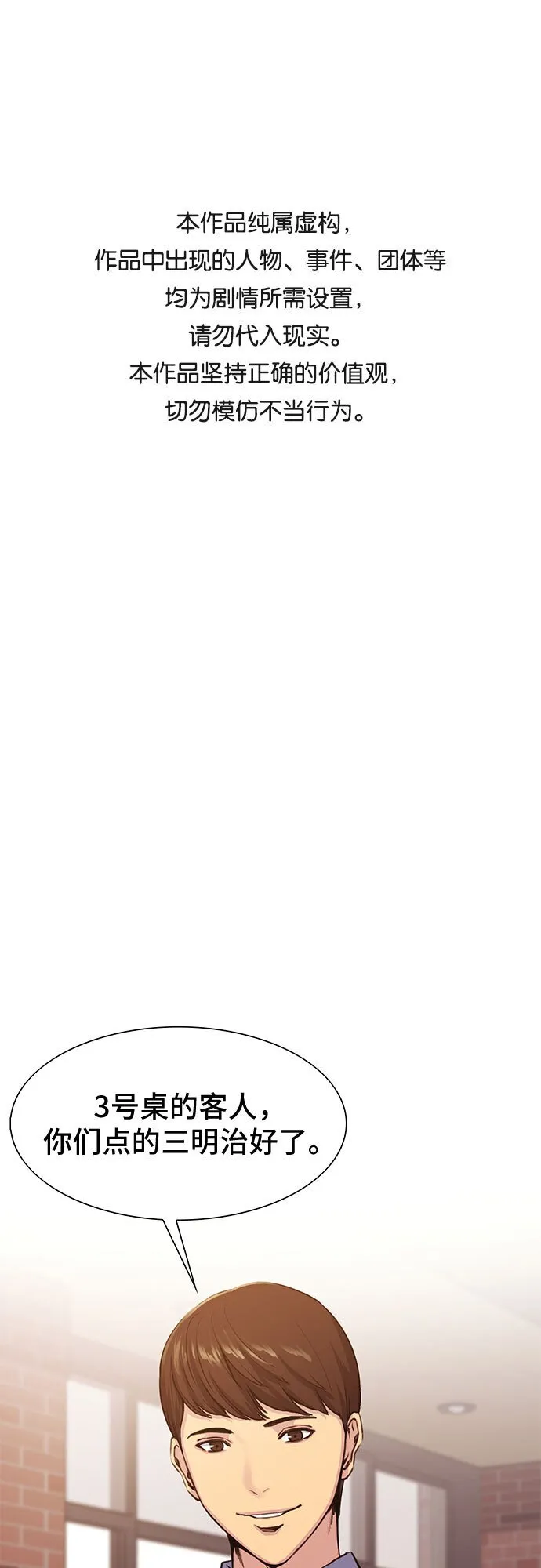 第6话 第1页