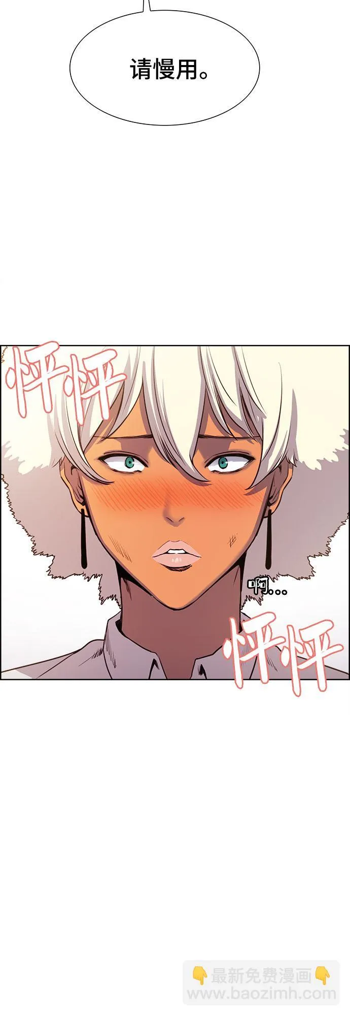 第6话 第4页