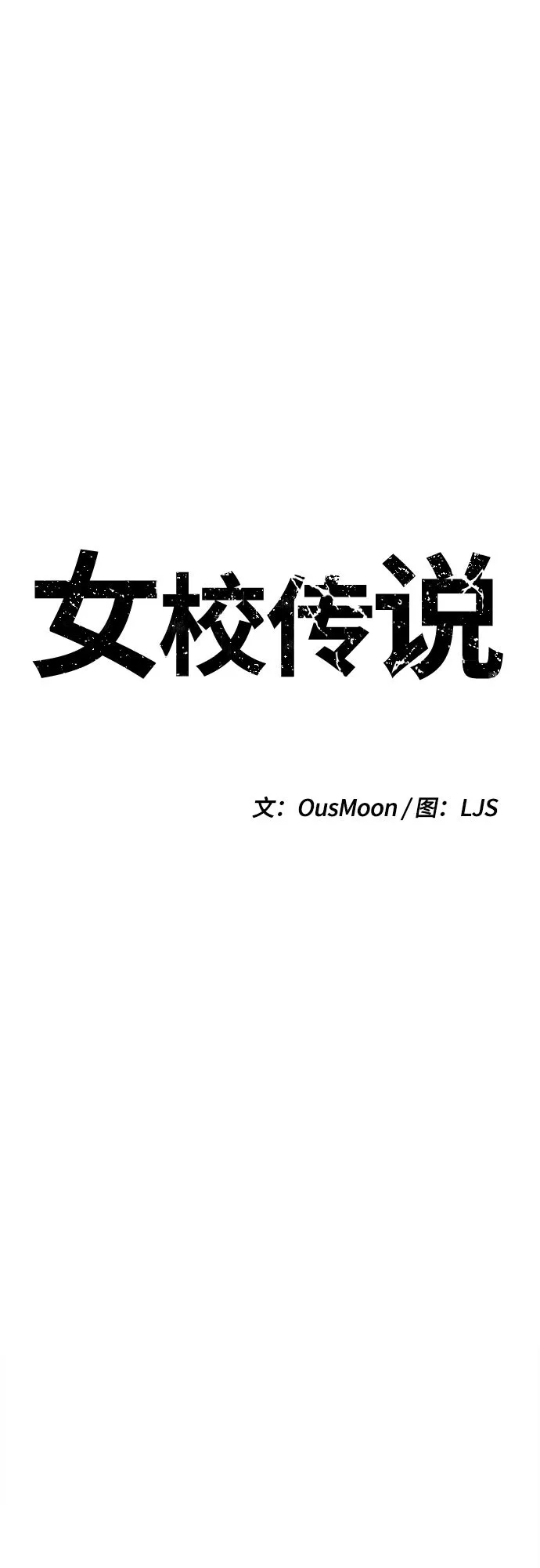 第6话 第6页