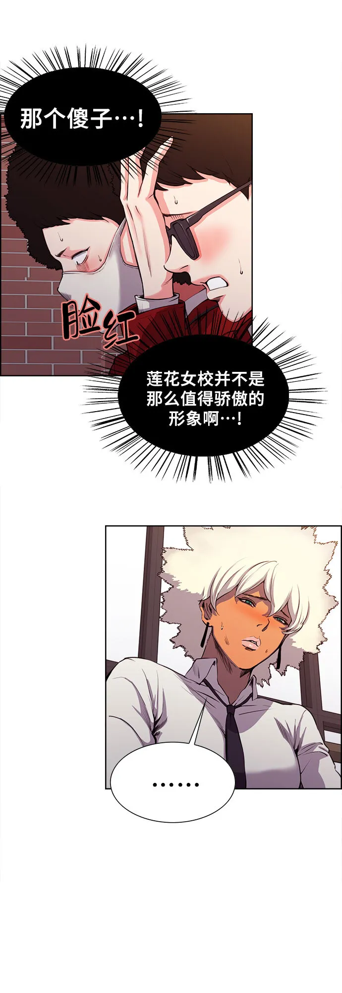 第6话 第14页