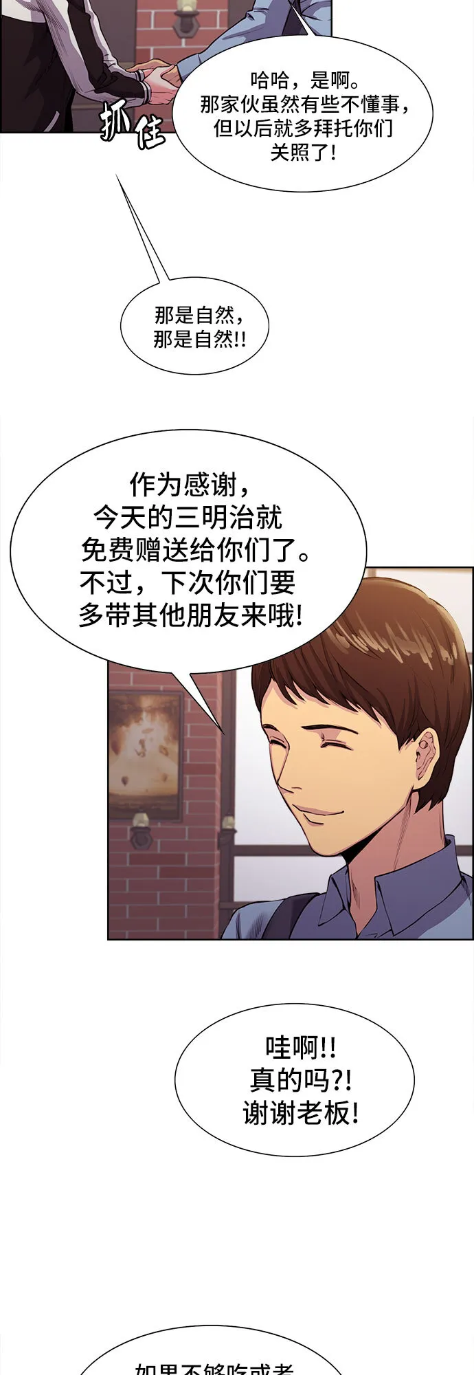 第6话 第16页