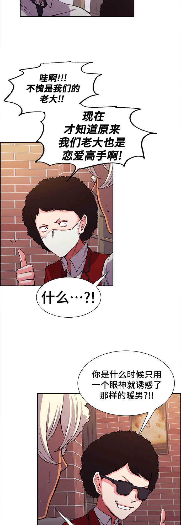 第6话 第23页