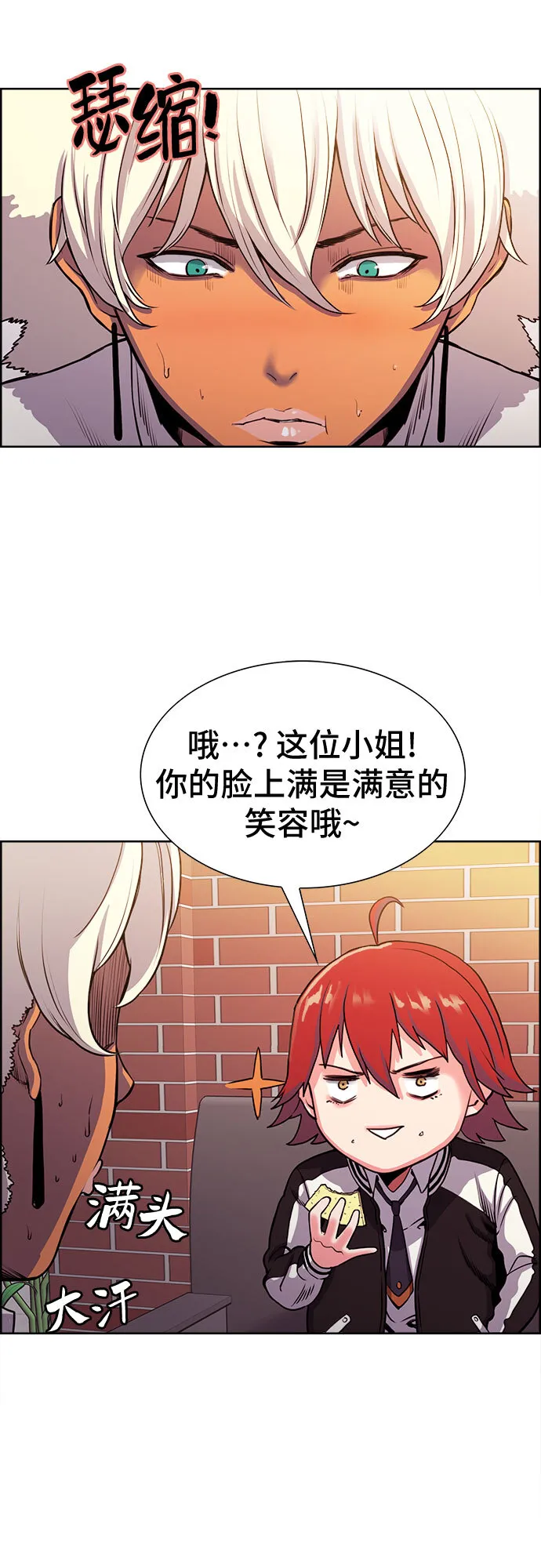 第6话 第31页
