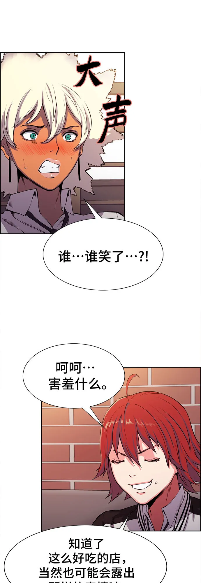 第6话 第32页