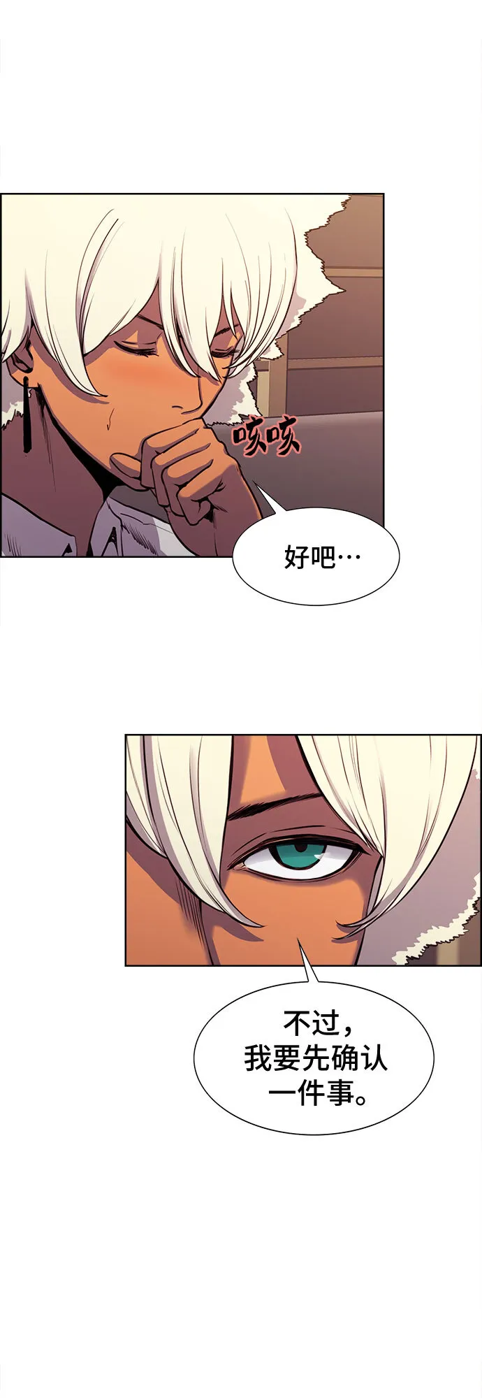 第6话 第35页