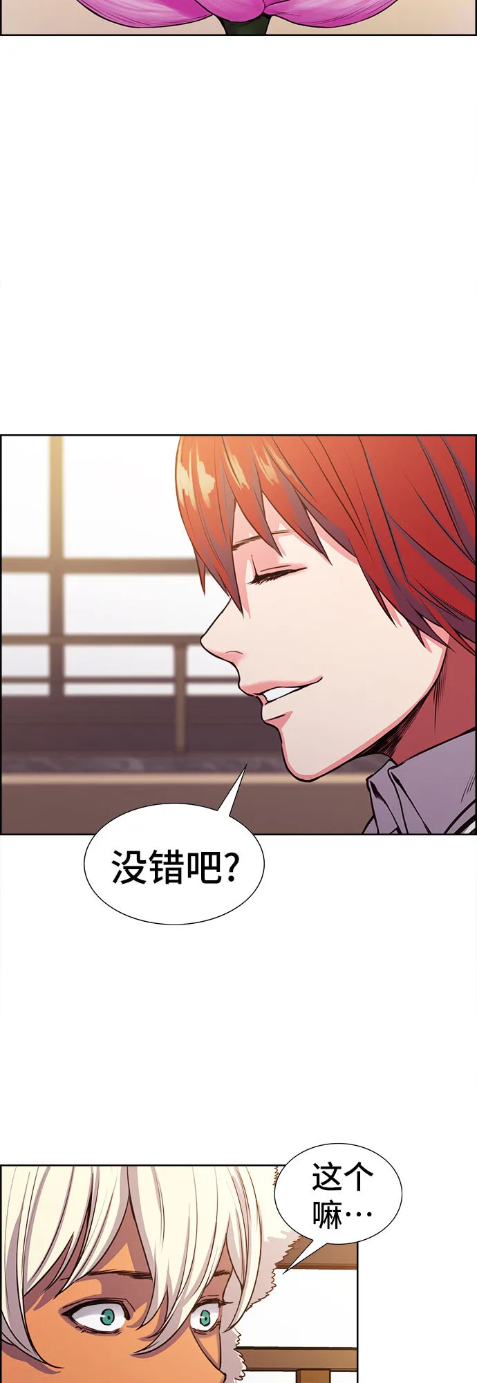 第6话 第40页