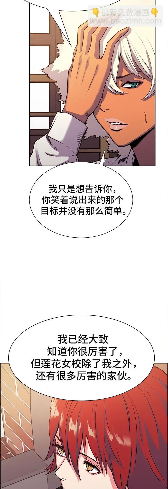 第6话 第42页