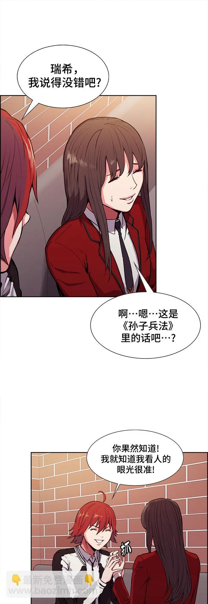 第6话 第48页
