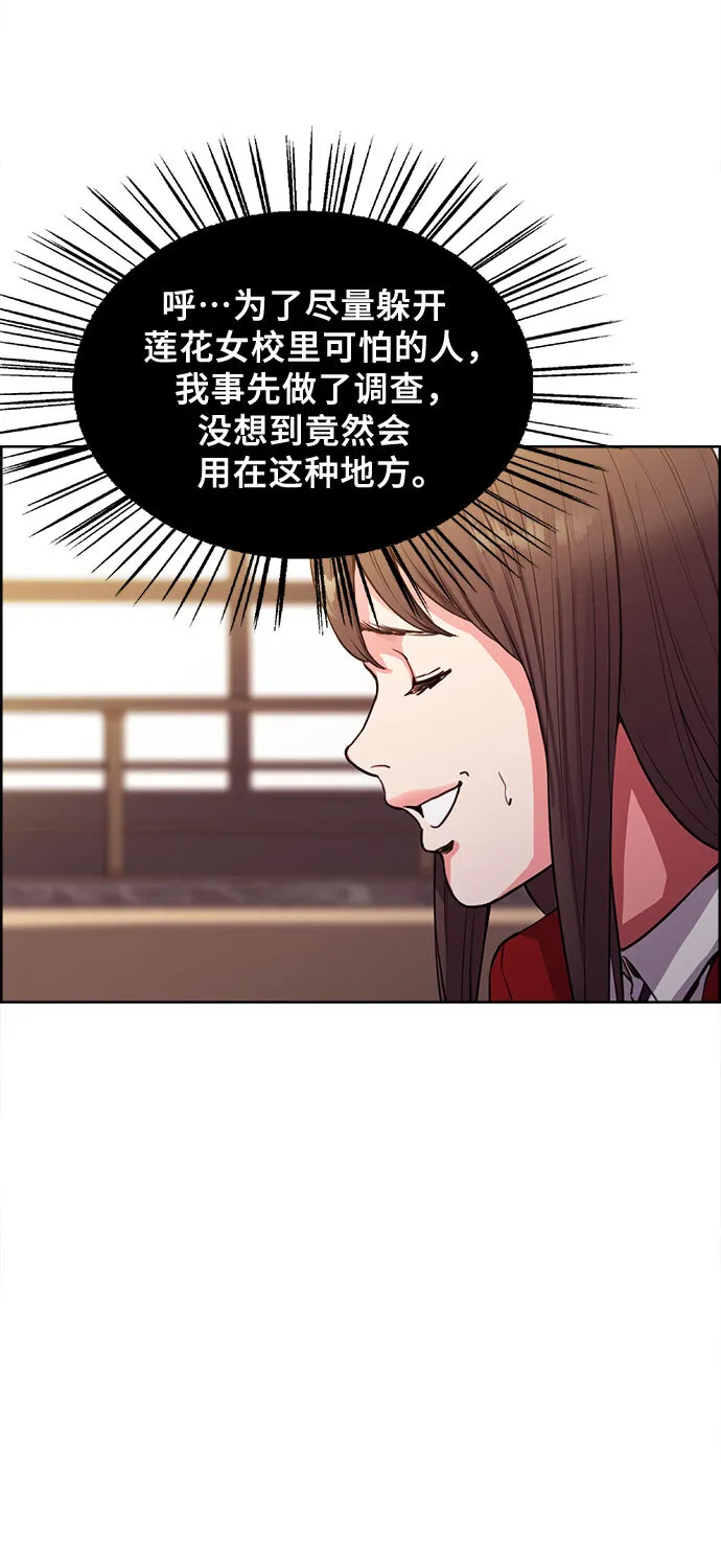 第6话 第51页
