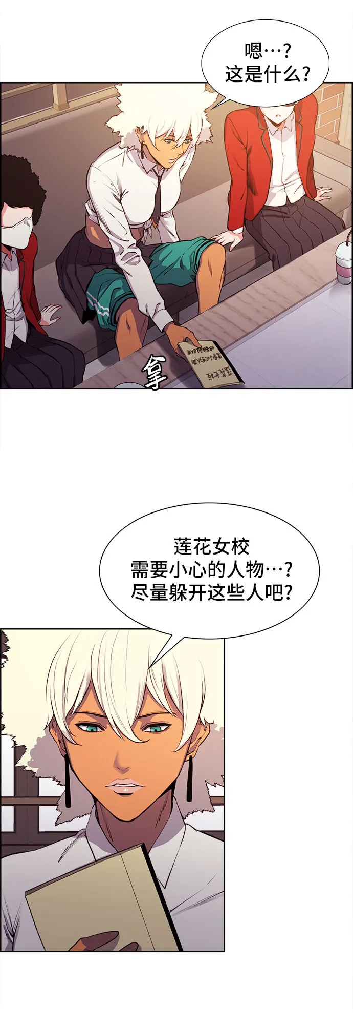 第6话 第52页