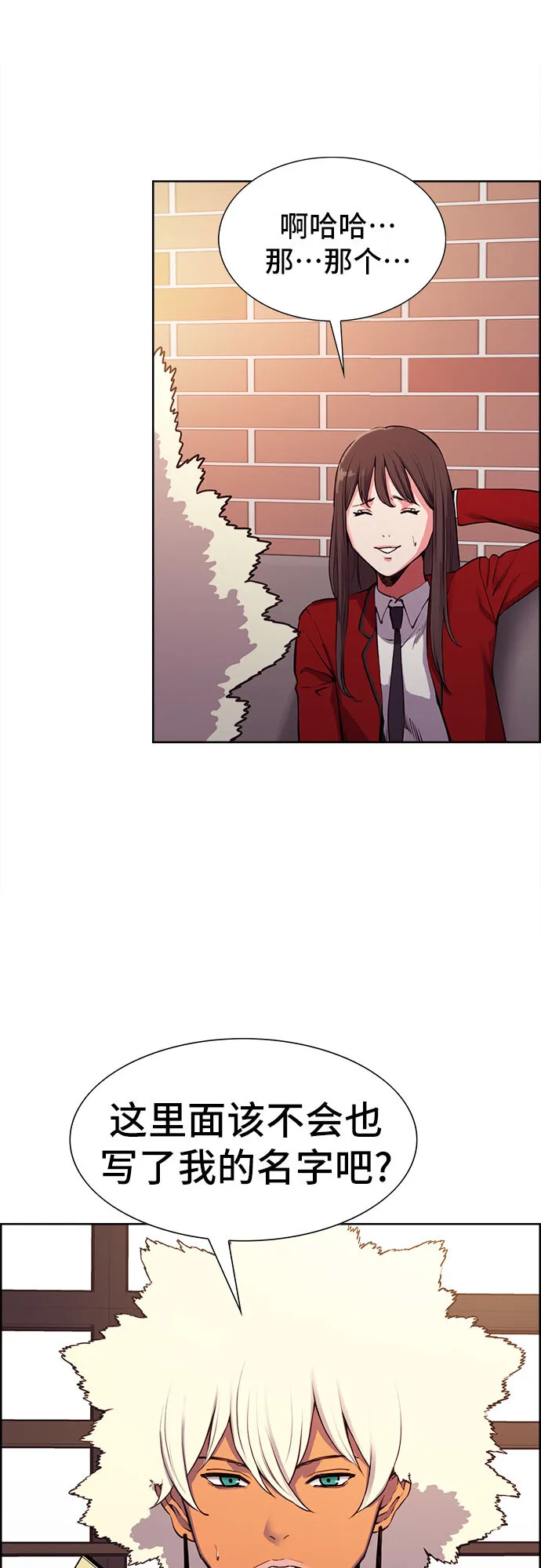 第6话 第53页