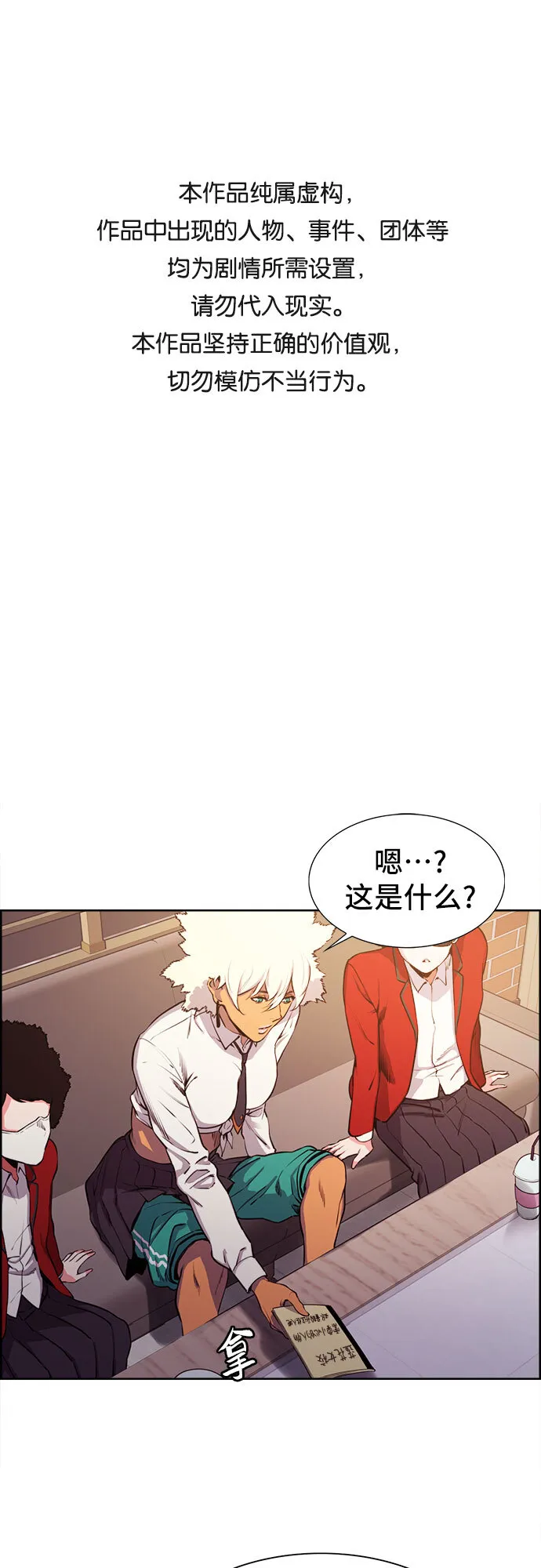 第6话 第57页