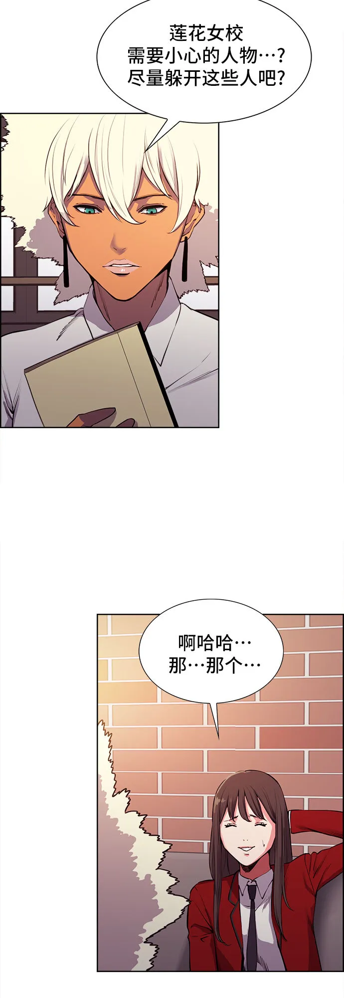 第6话 第58页