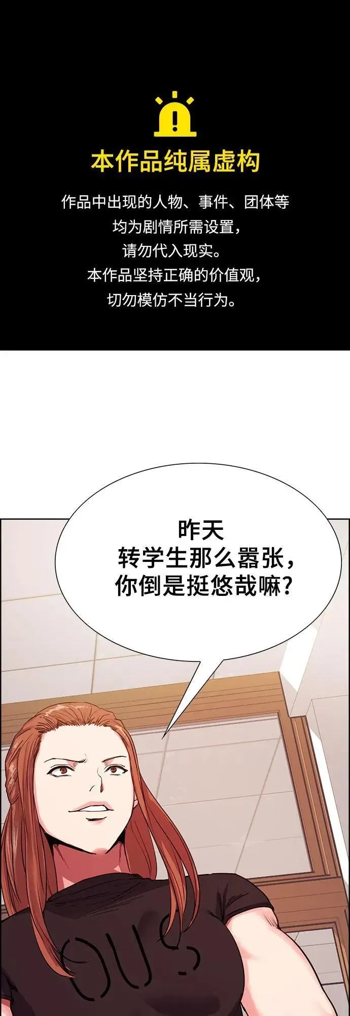 第8话 第1页