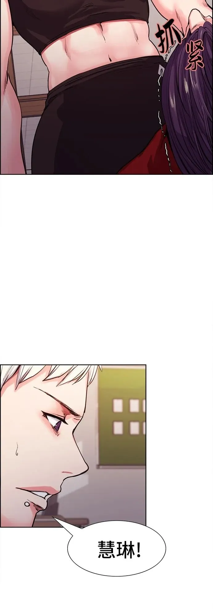 第8话 第2页