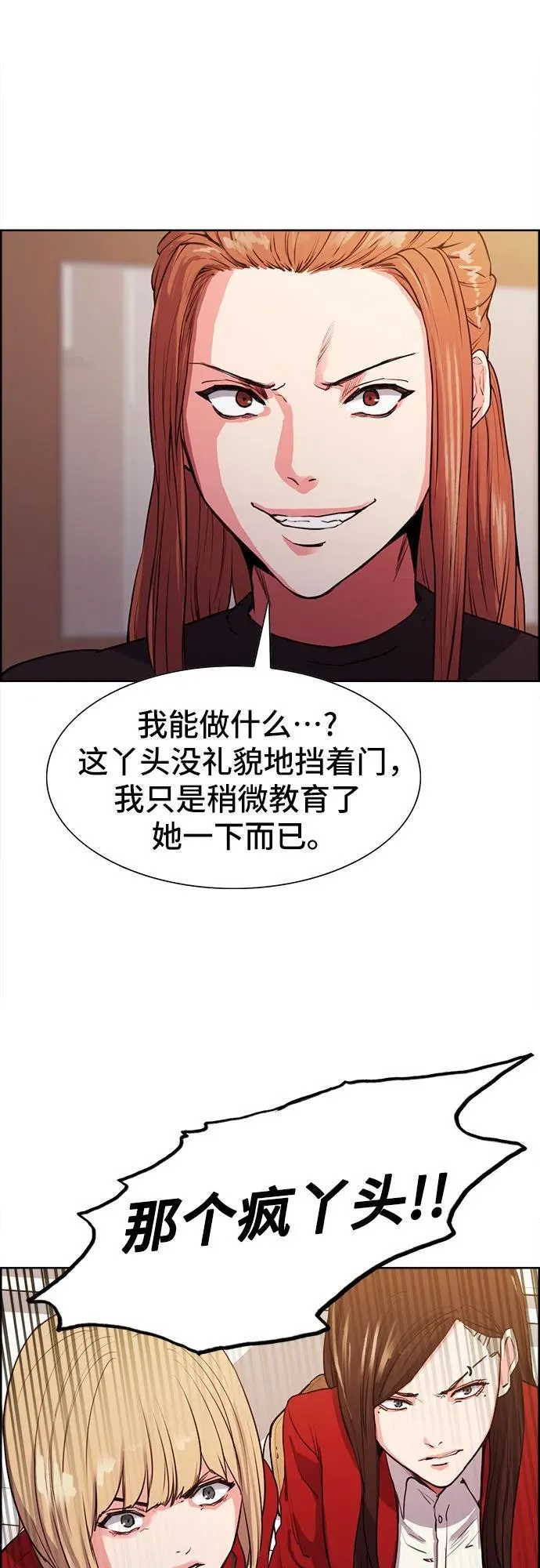 第8话 第4页