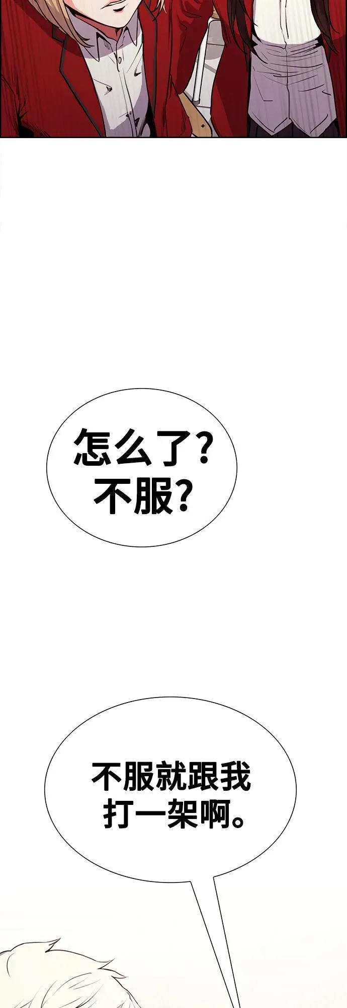 第8话 第5页