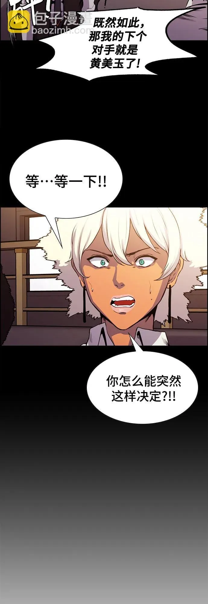 第8话 第9页