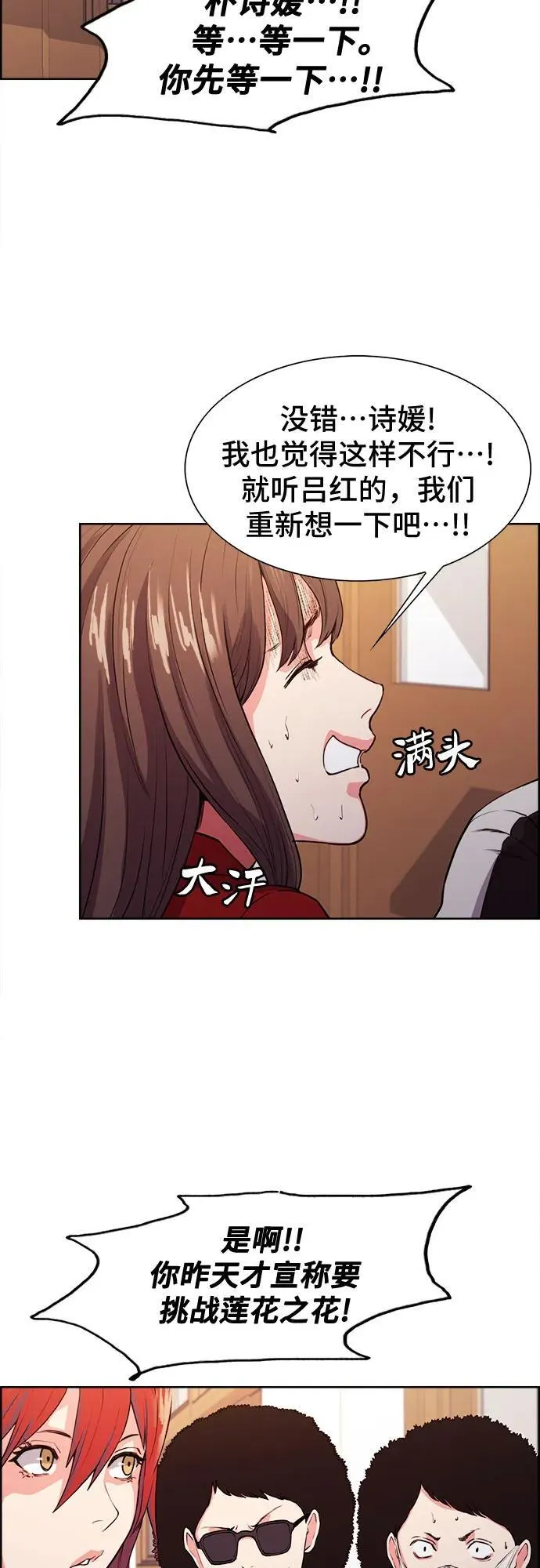 第8话 第12页