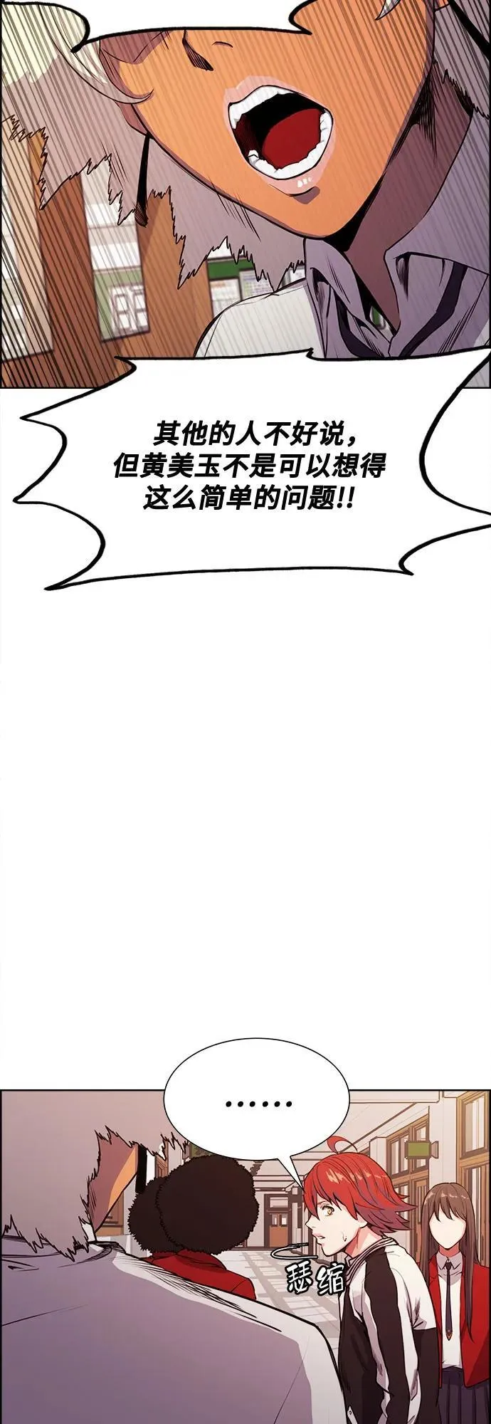 第8话 第14页