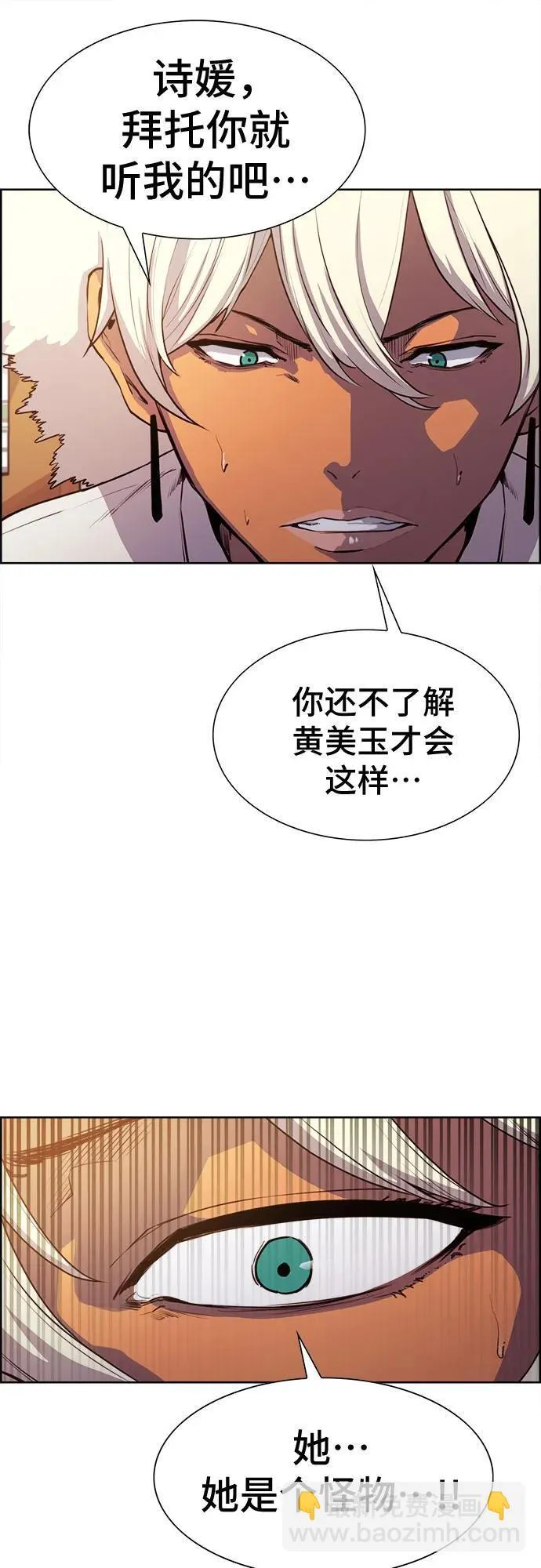 第8话 第16页
