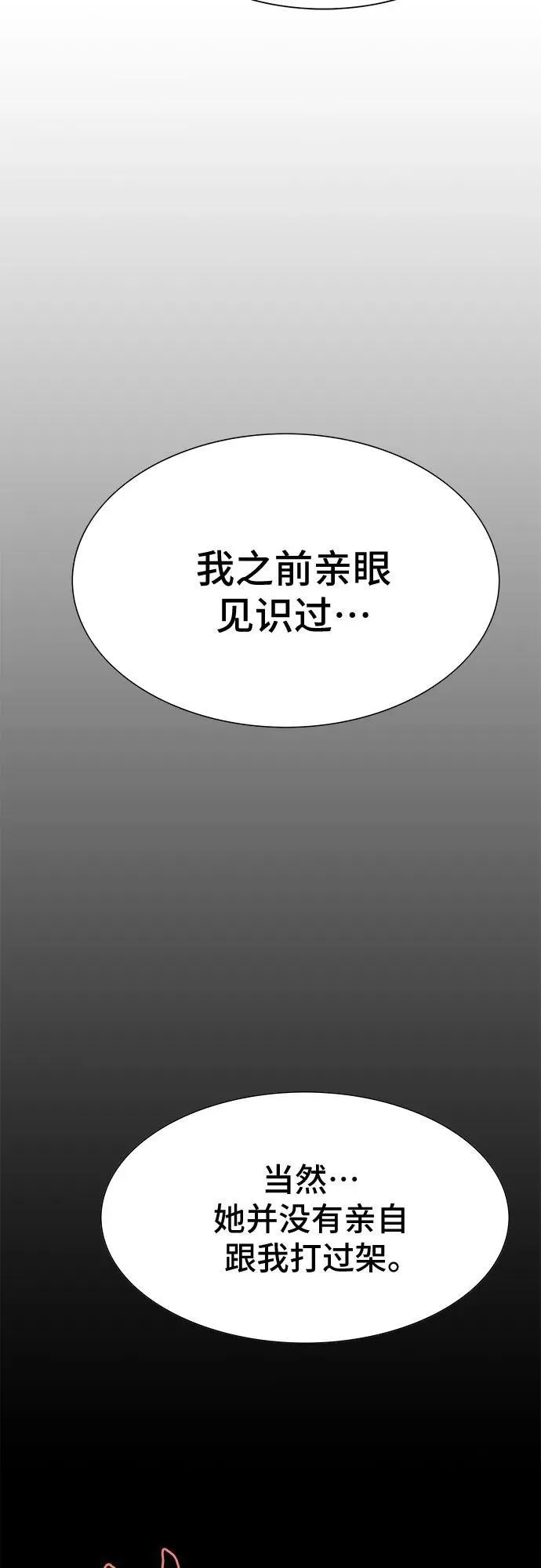 第8话 第17页