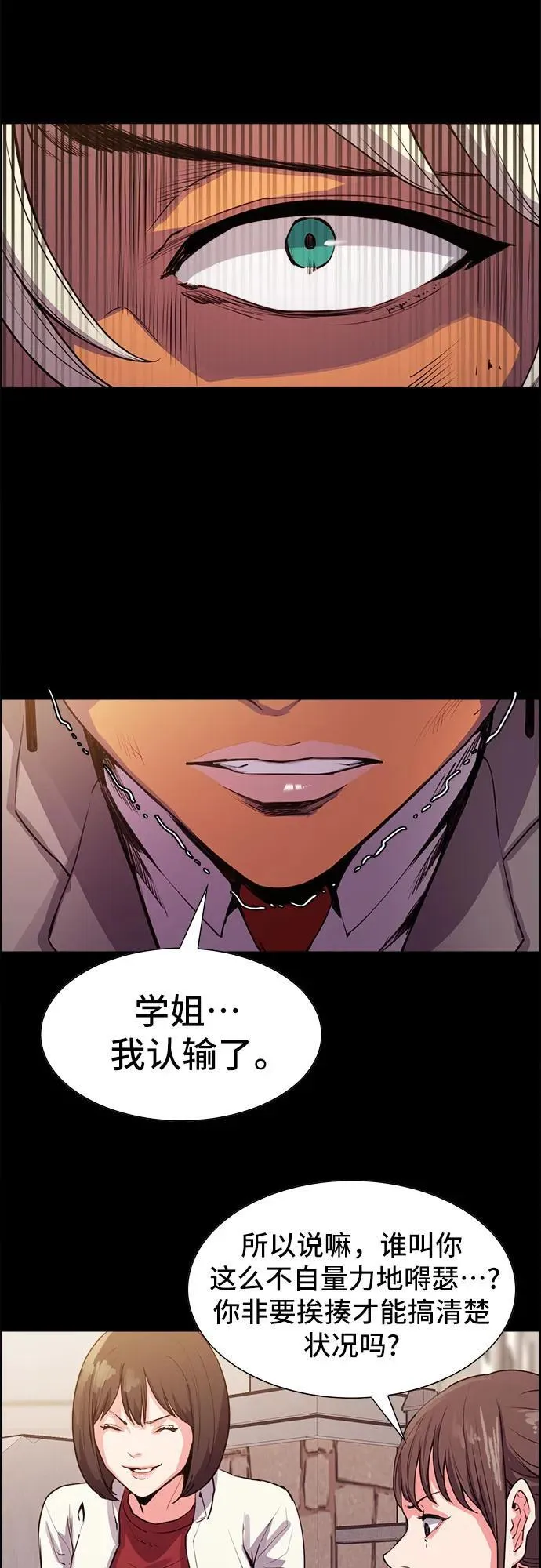 第8话 第22页