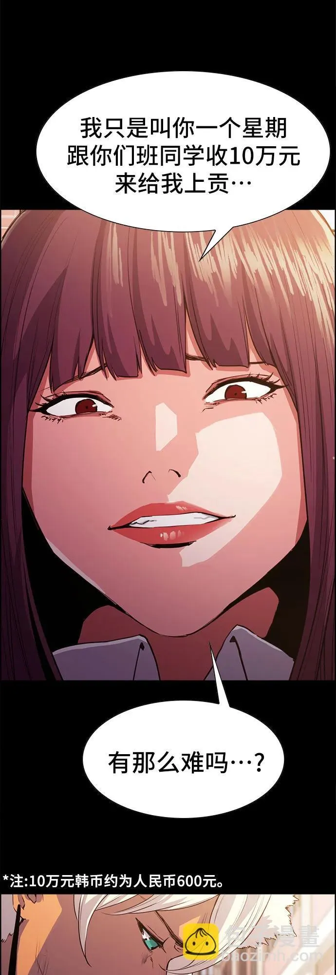 第8话 第24页