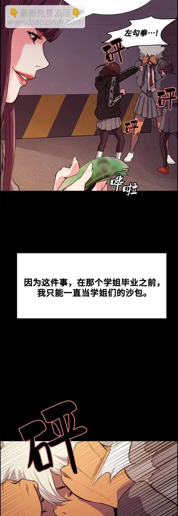 第8话 第27页