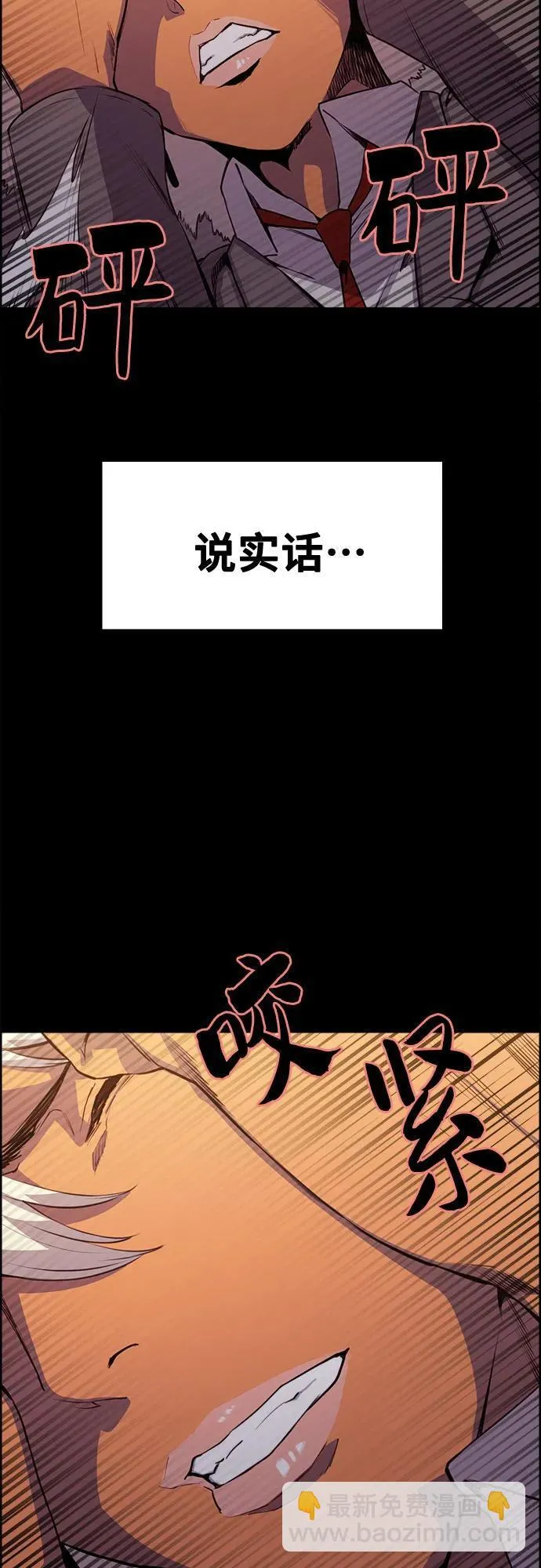 第8话 第28页