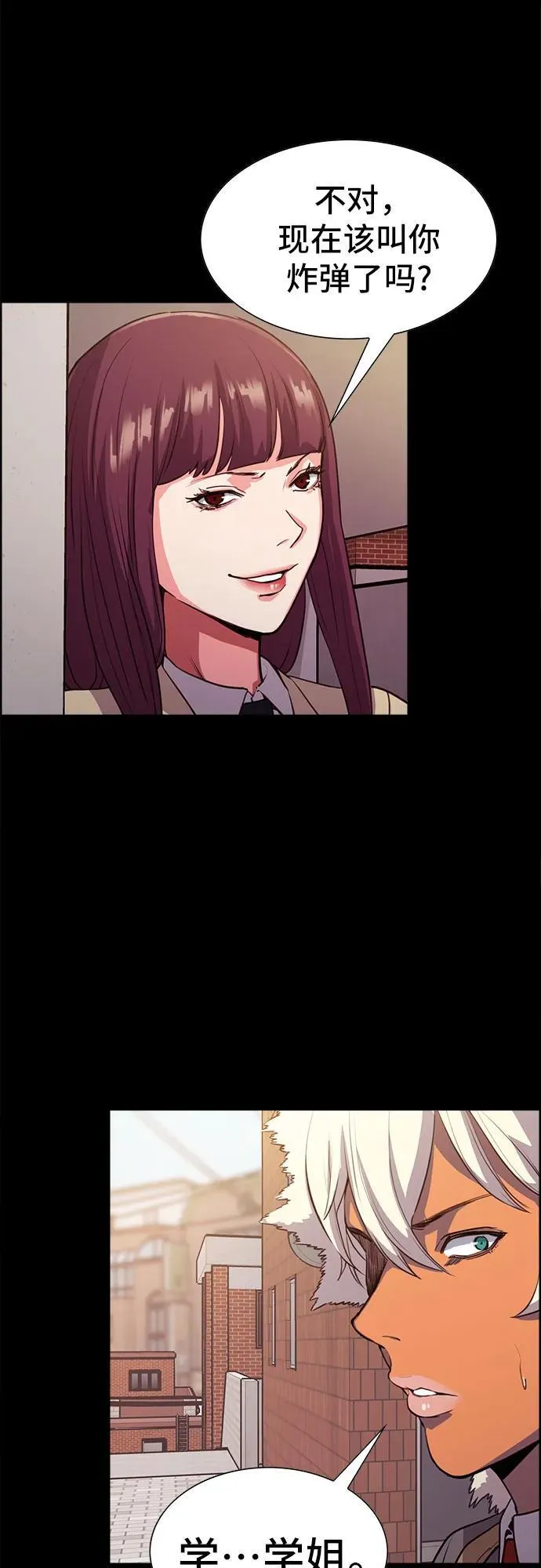 第8话 第31页