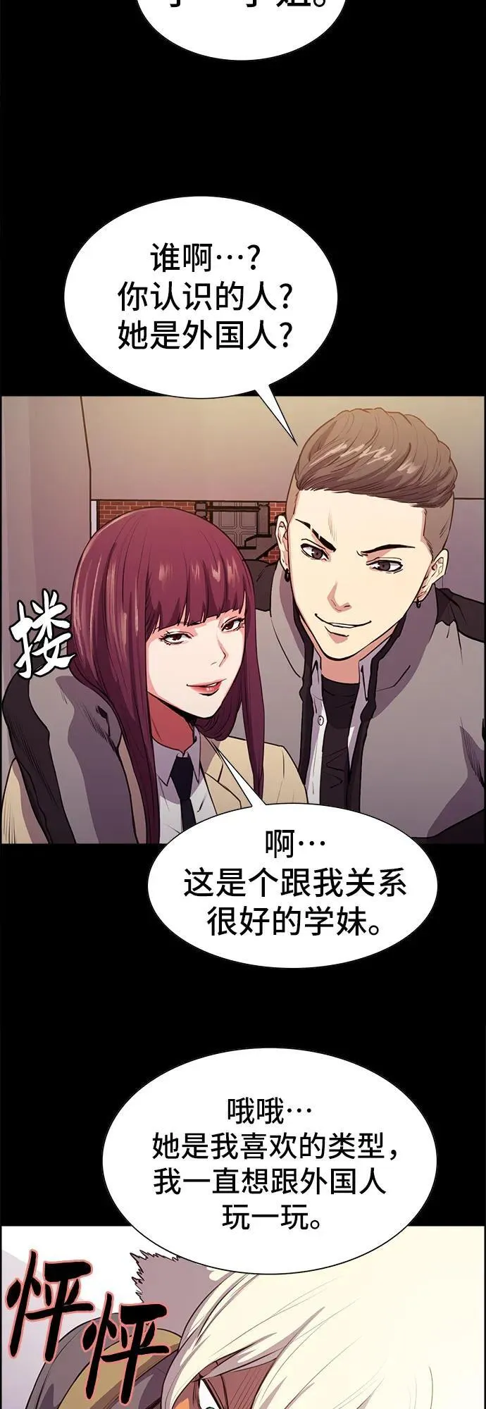 第8话 第32页