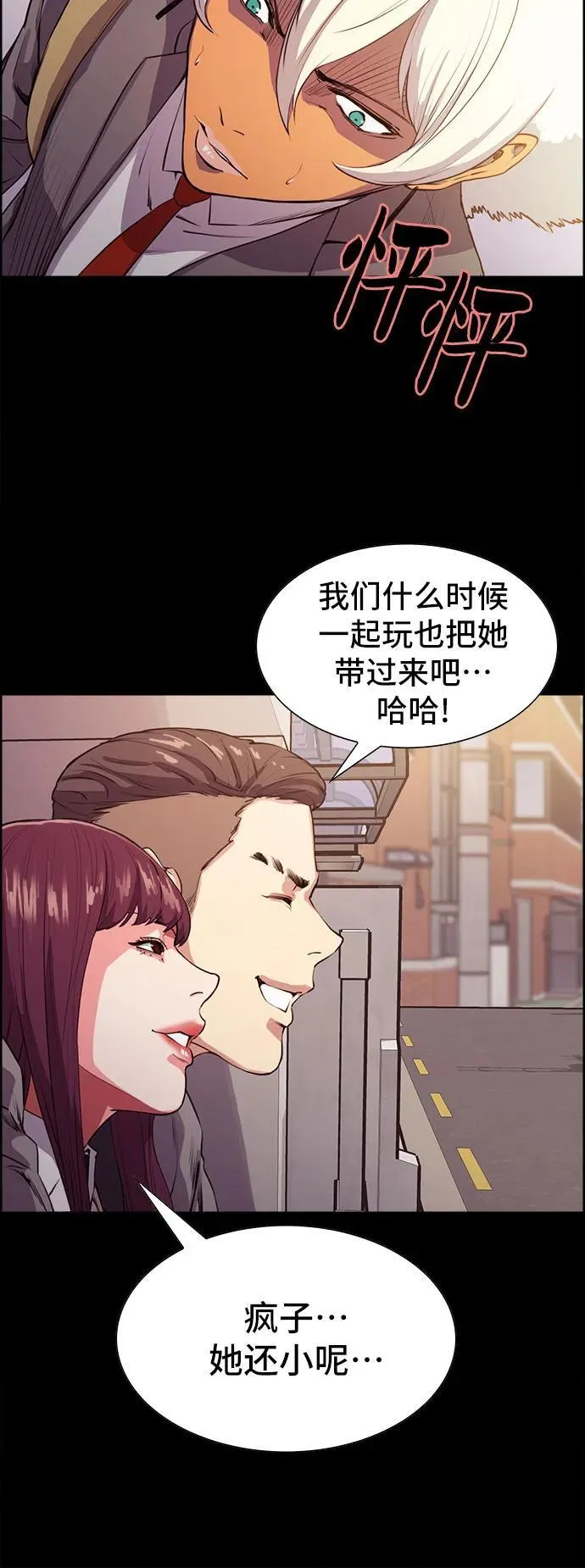 第8话 第33页