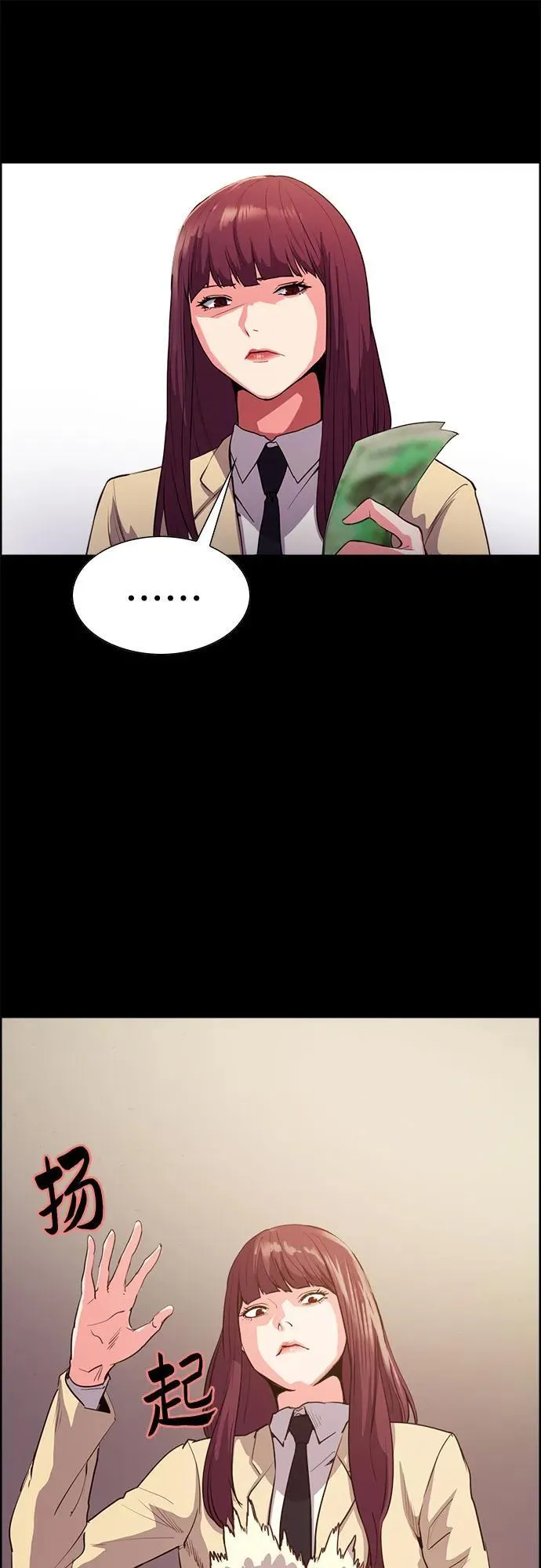 第8话 第43页
