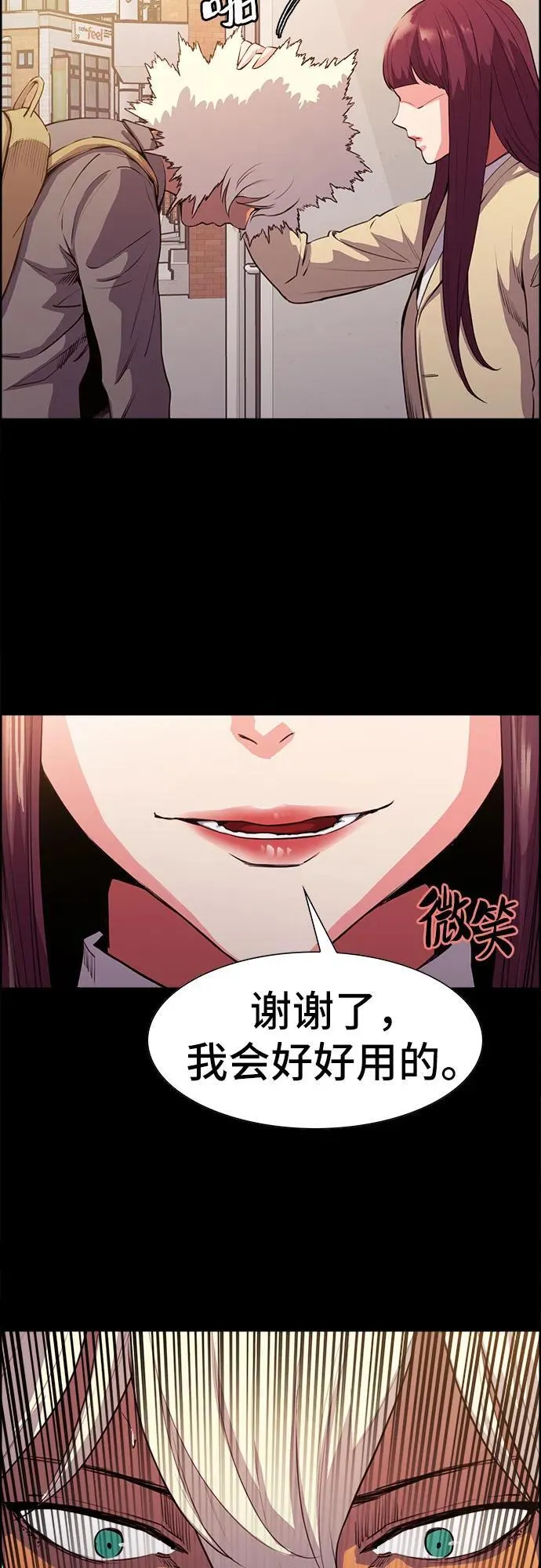 第8话 第45页