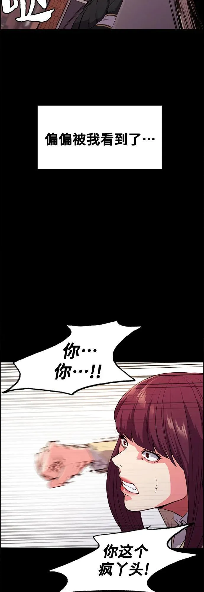 第8话 第51页