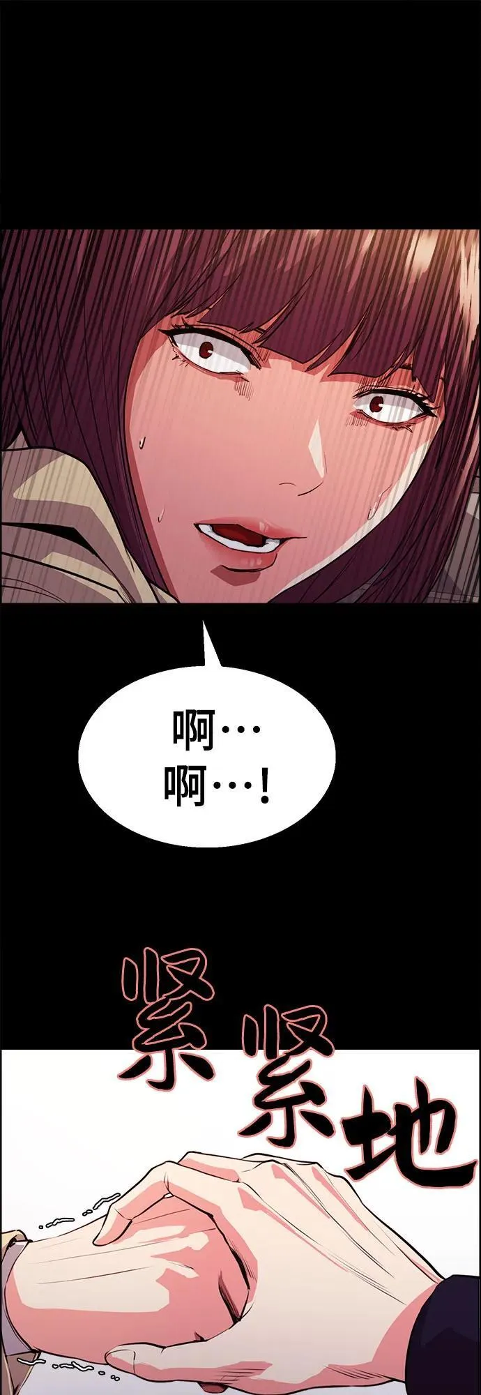 第8话 第54页