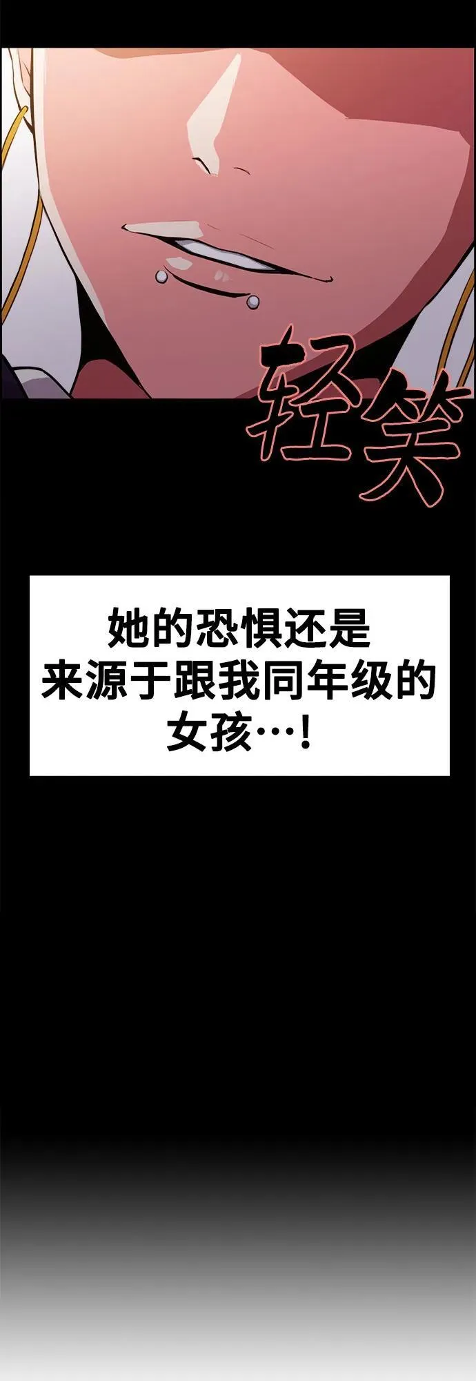 第8话 第56页